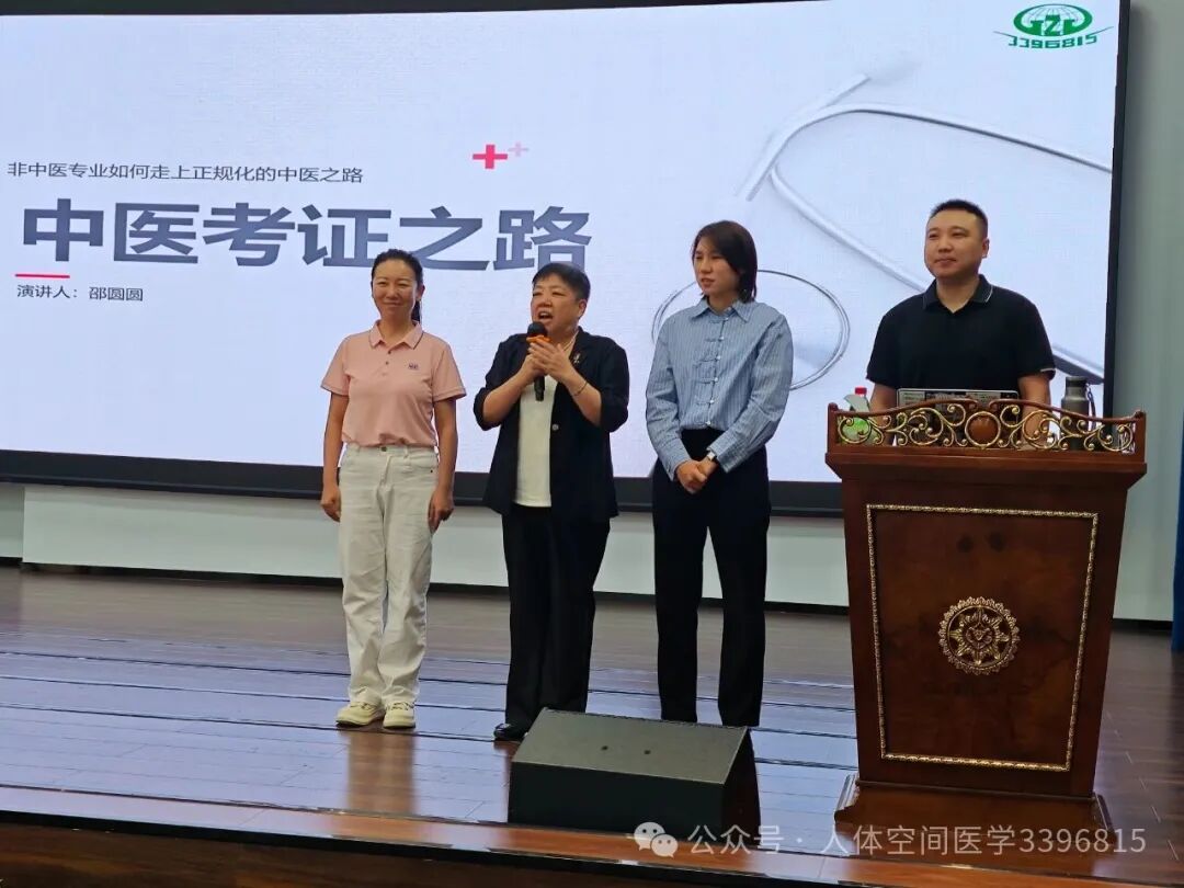 国庆启新程  赋能助专长——我院第三期“确有专长”助力培训班顺利开班