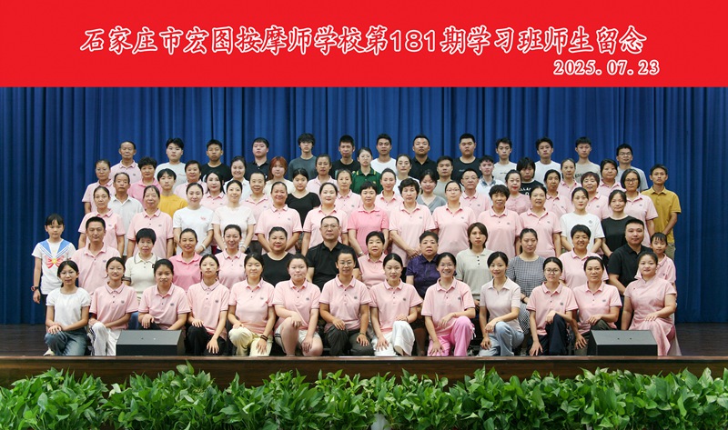 结业相片181-190期